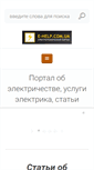 Mobile Screenshot of e-help.com.ua